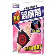 Heat Therapy Wrist Guard (Unboxed)