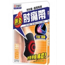 Heat Therapy Elbow Guard (Unboxed)