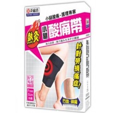 Heat Therapy Calf Belt (Unboxed)